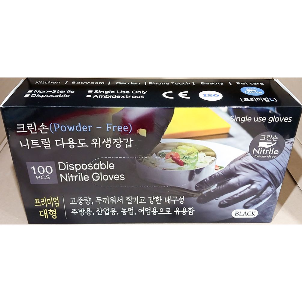 니트릴장갑(크린손 검정색 대 100입) X20