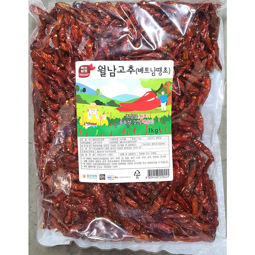 월남건고추(허브마켓 1K) X8