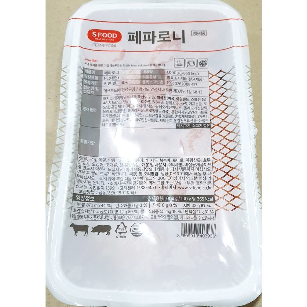 페파로니(에쓰푸드 1K) X10