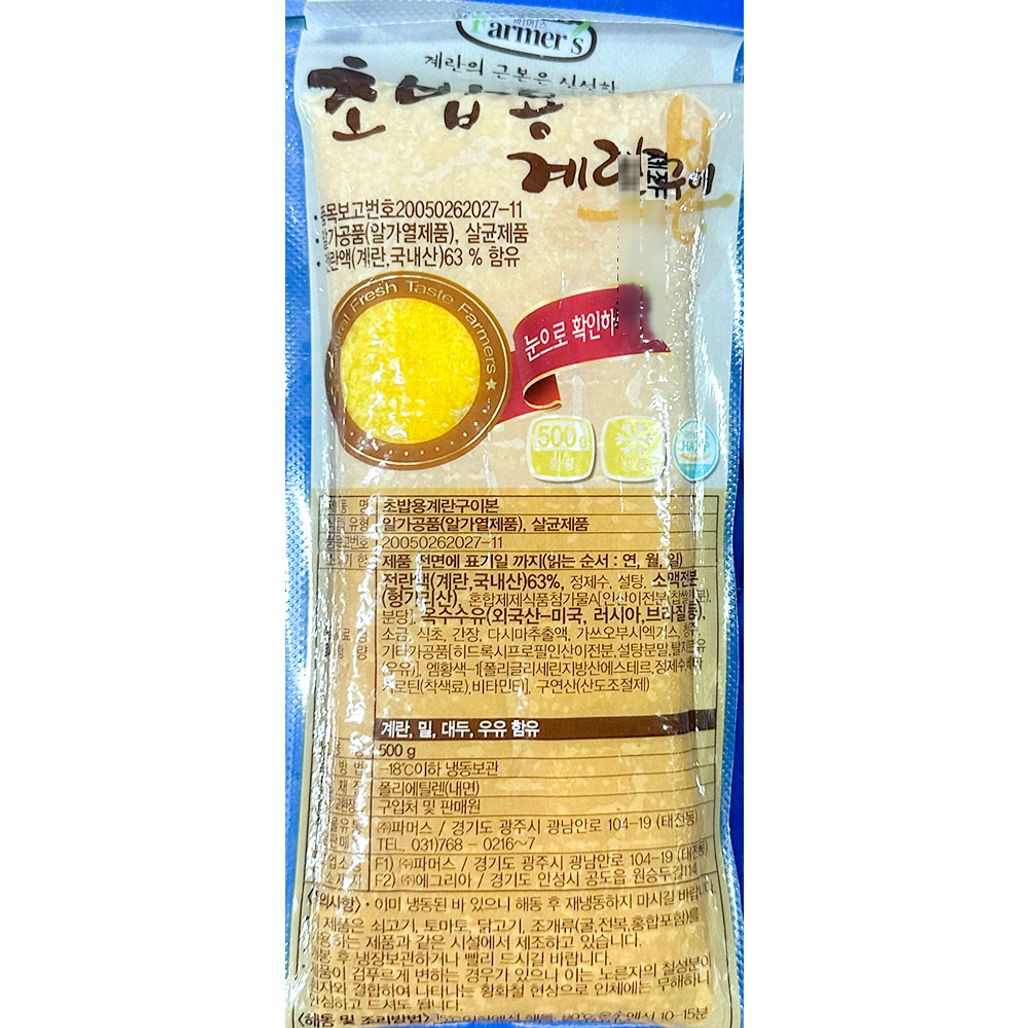 계란구이(파머스 33절 초밥용 500g) X30