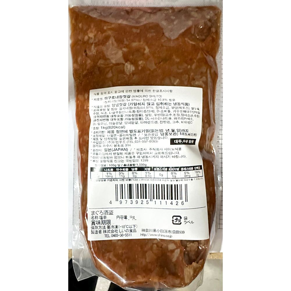 주도(마구로젓갈 이엔 1K) X5