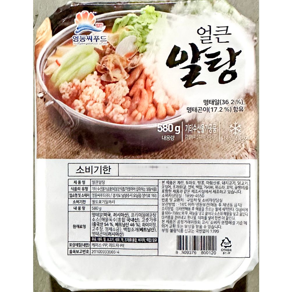 알탕(영동씨 얼큰한맛 580g) X20