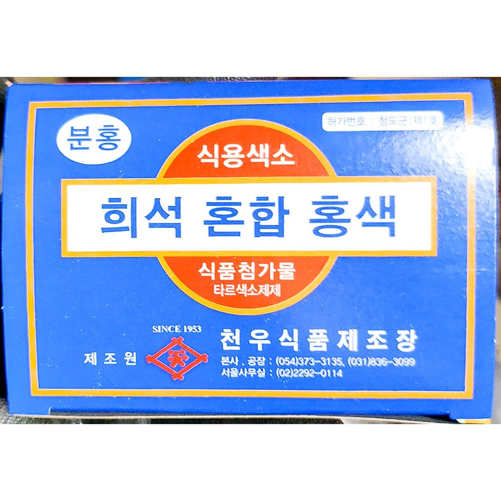 색소(분홍 분말 천우 1g x30입) X100