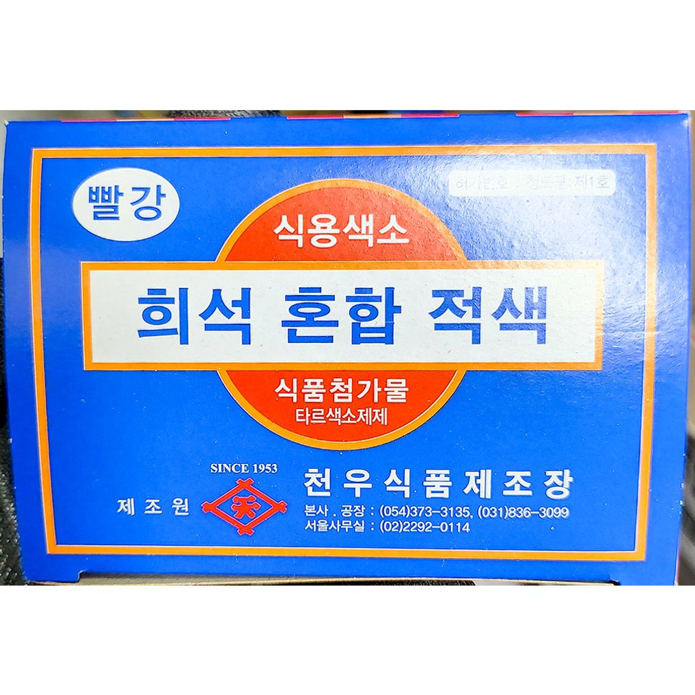 색소(빨강 분말 천우 1g x30입) X100
