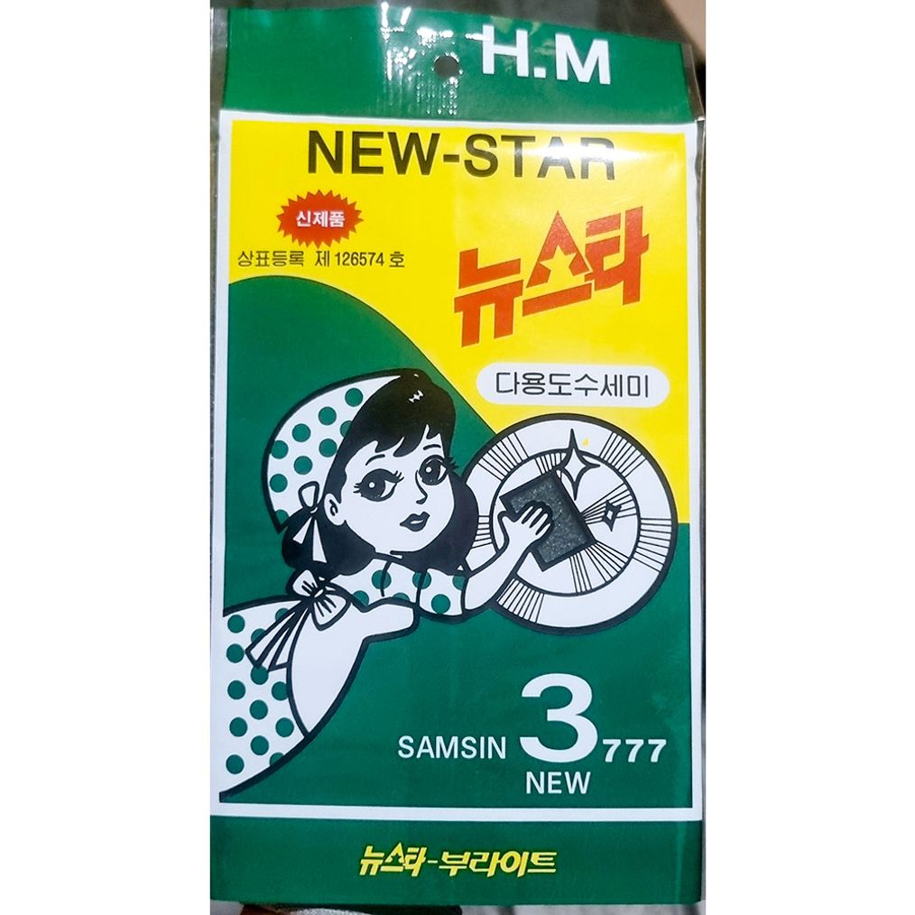 다용도수세미(뉴스타 녹색 10입) X70