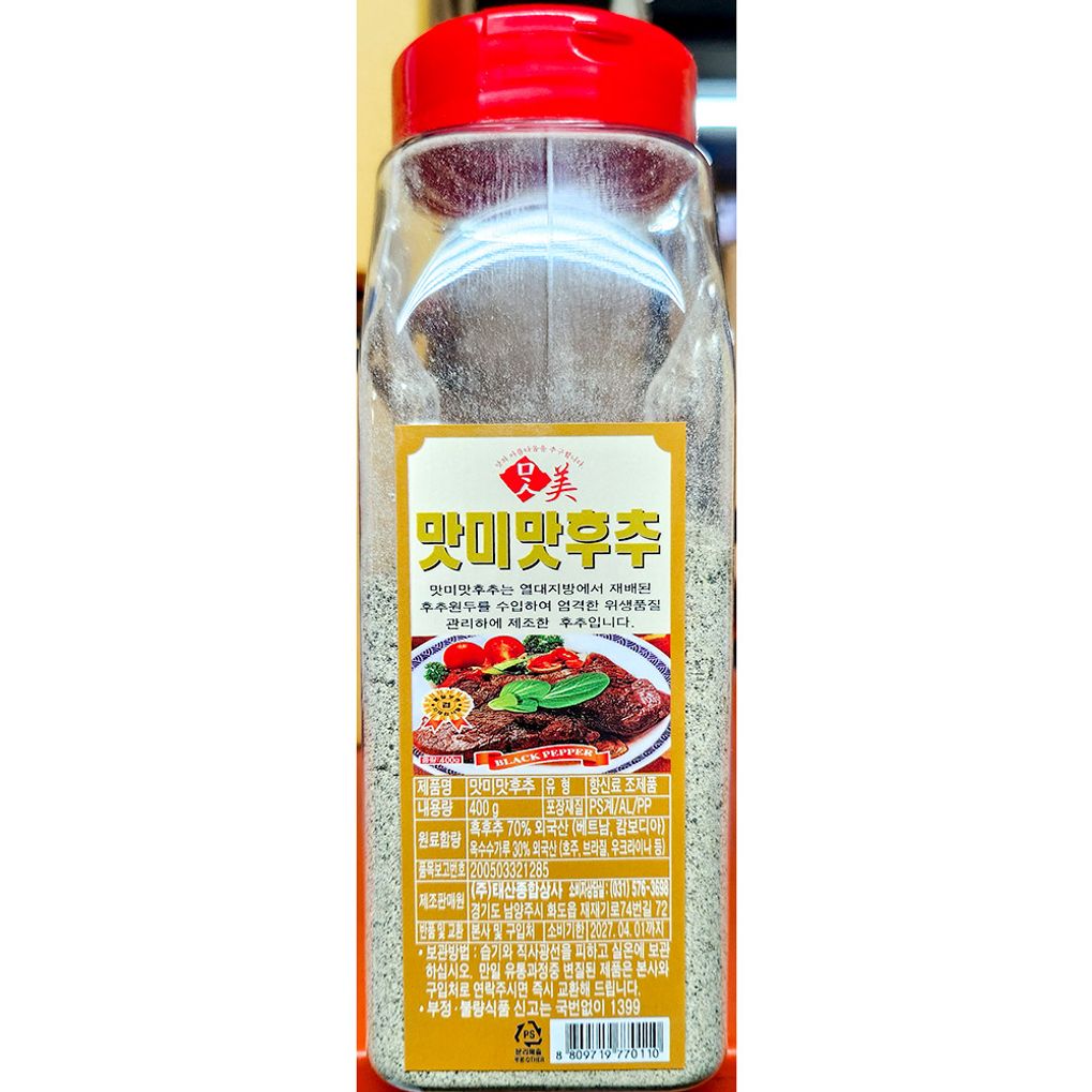 흑맛후추(맛미 분말 400g) X20