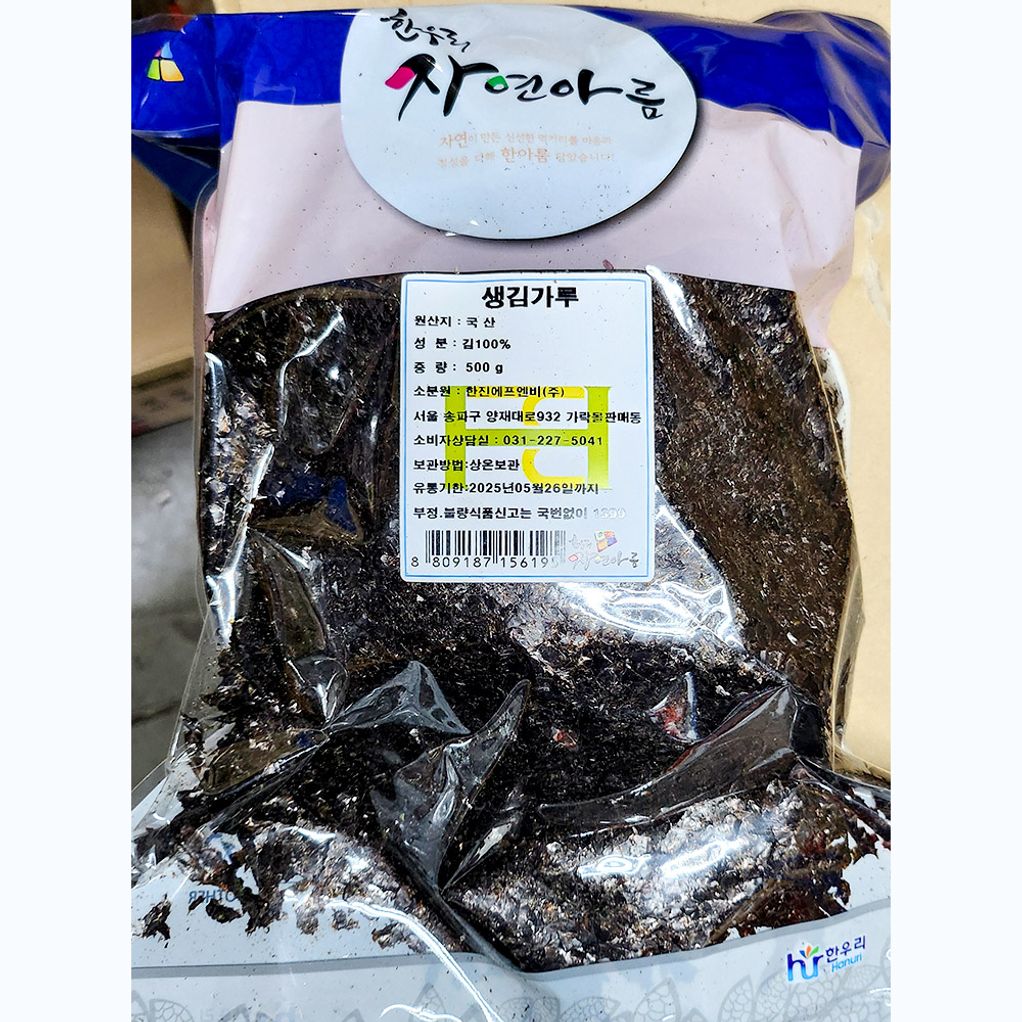 생김가루(한진 500g) X10