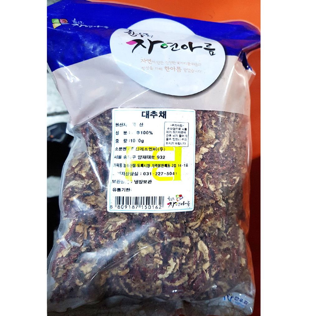대추채(한진 1K) X8
