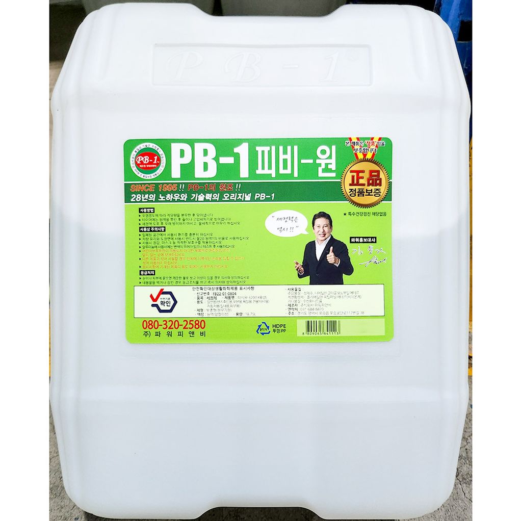 세정제(PB-1 18L)