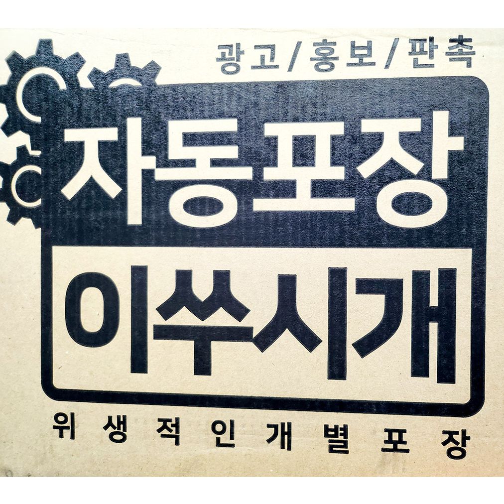 이쑤시개(SI 개별포장 양면 800입) X50
