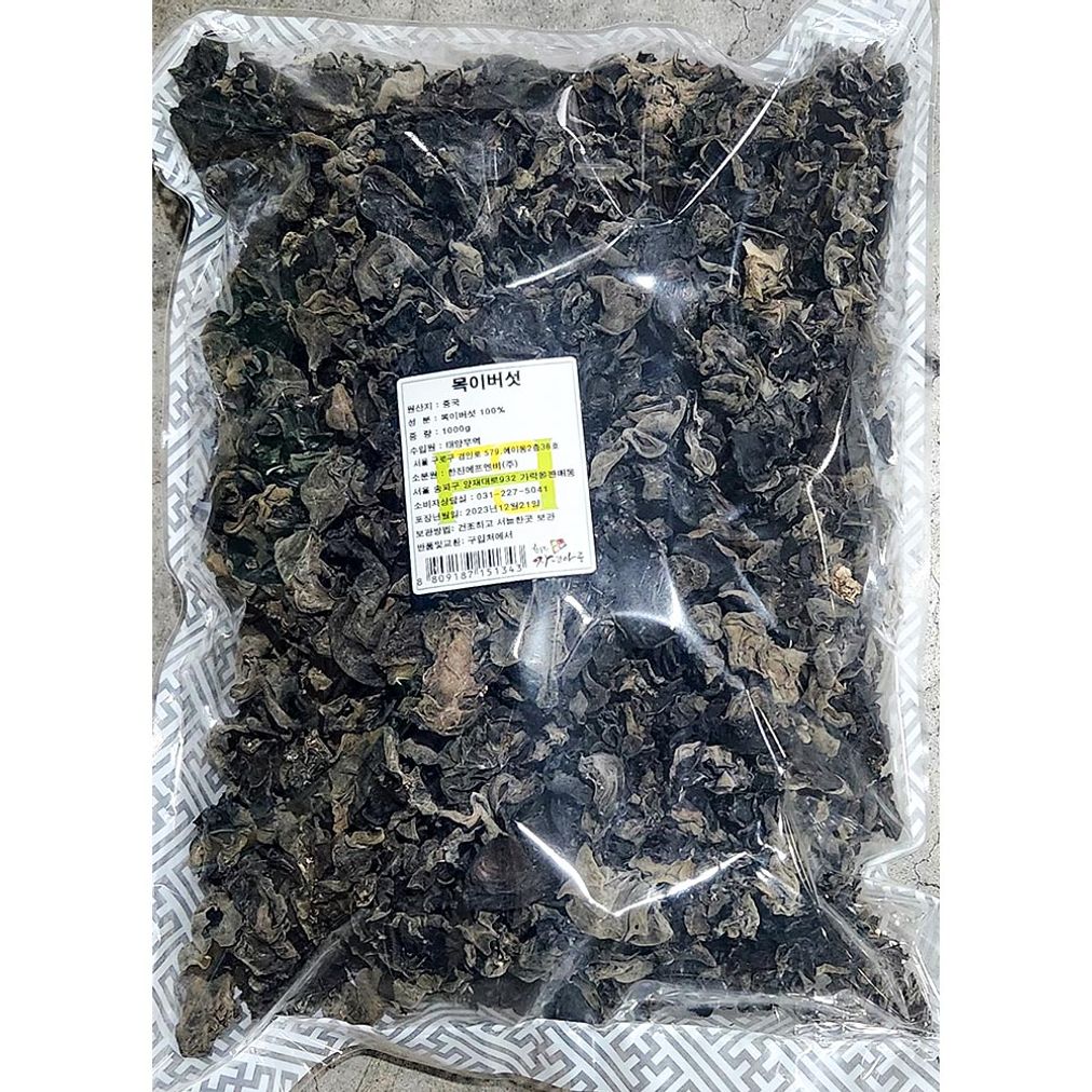 흑목이버섯(한진물산 1K) X10