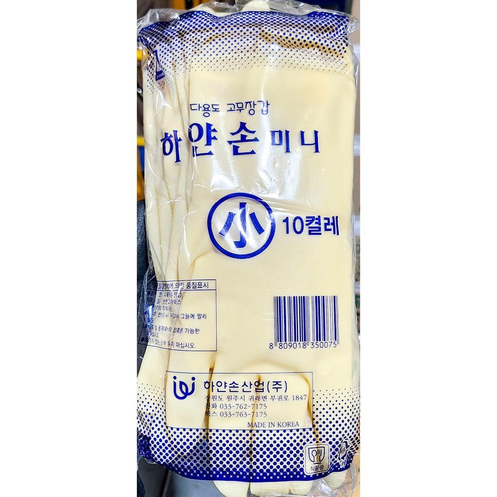 미니 고무장갑(하얀손 소 흰색 10입) X50