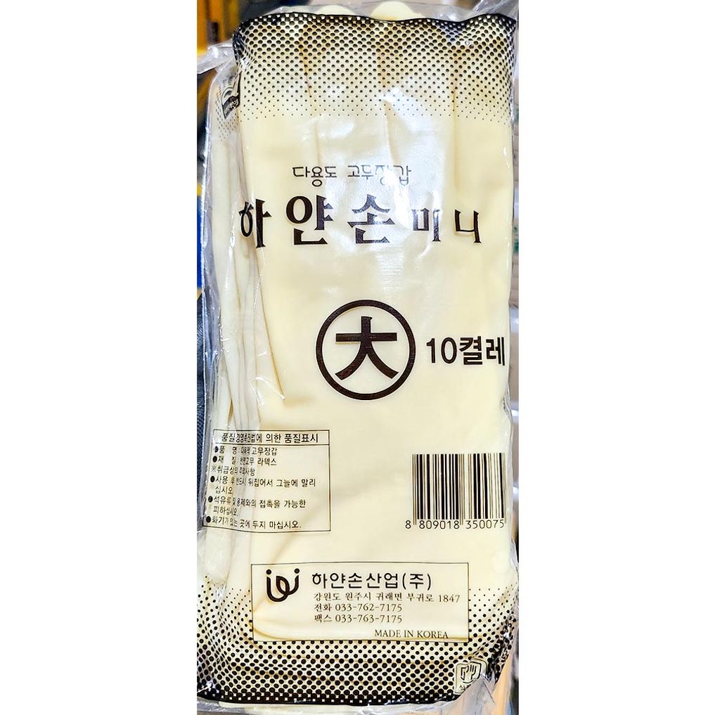 미니 고무장갑(하얀손 대 흰색 10입) X50