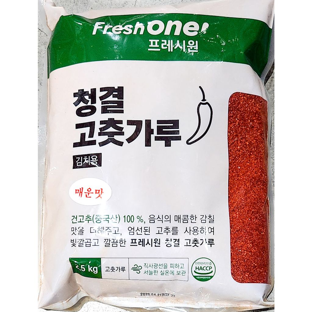 매운맛 김치용 고춧가루(FW 2.5K) X5