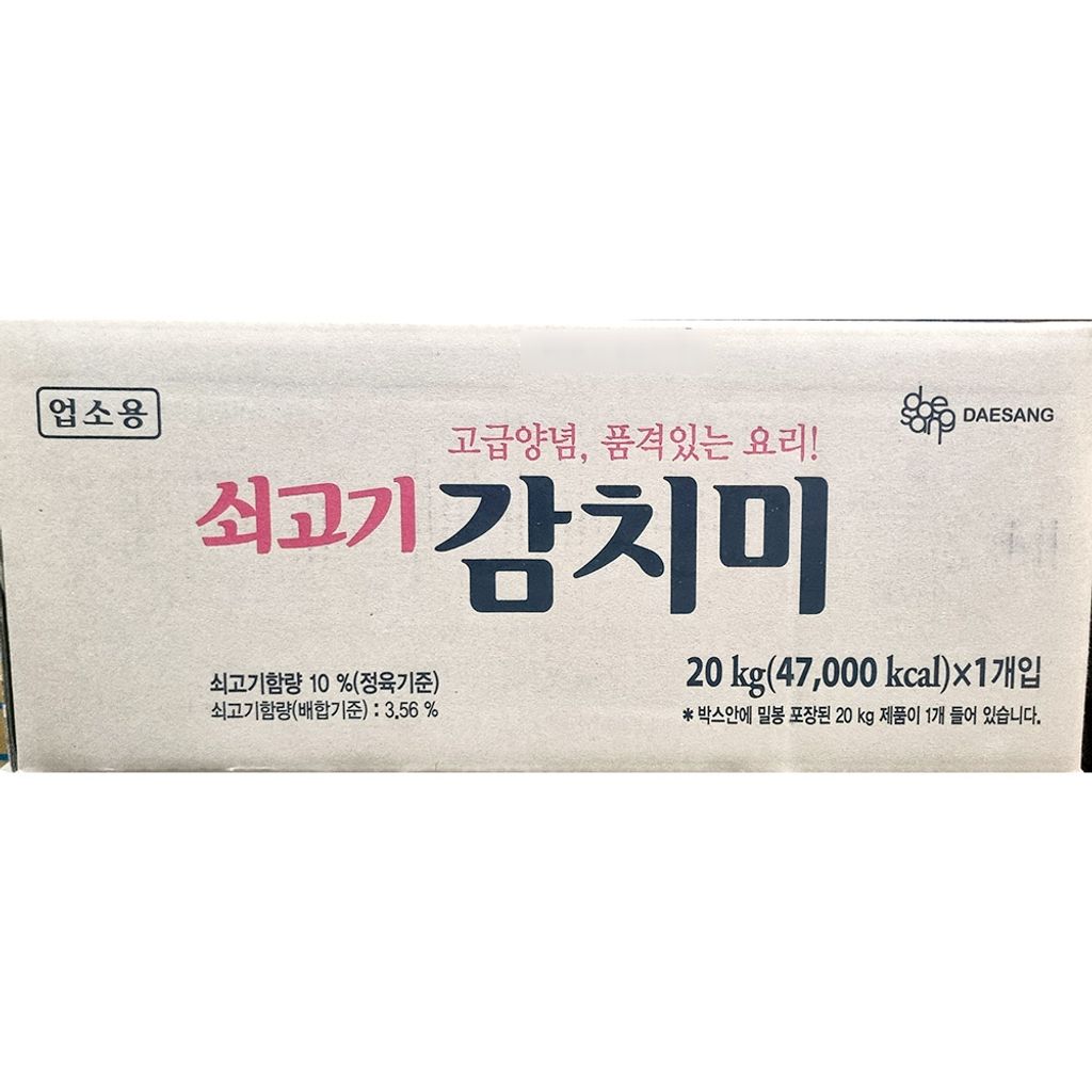 쇠고기 감치미(대상 20K)