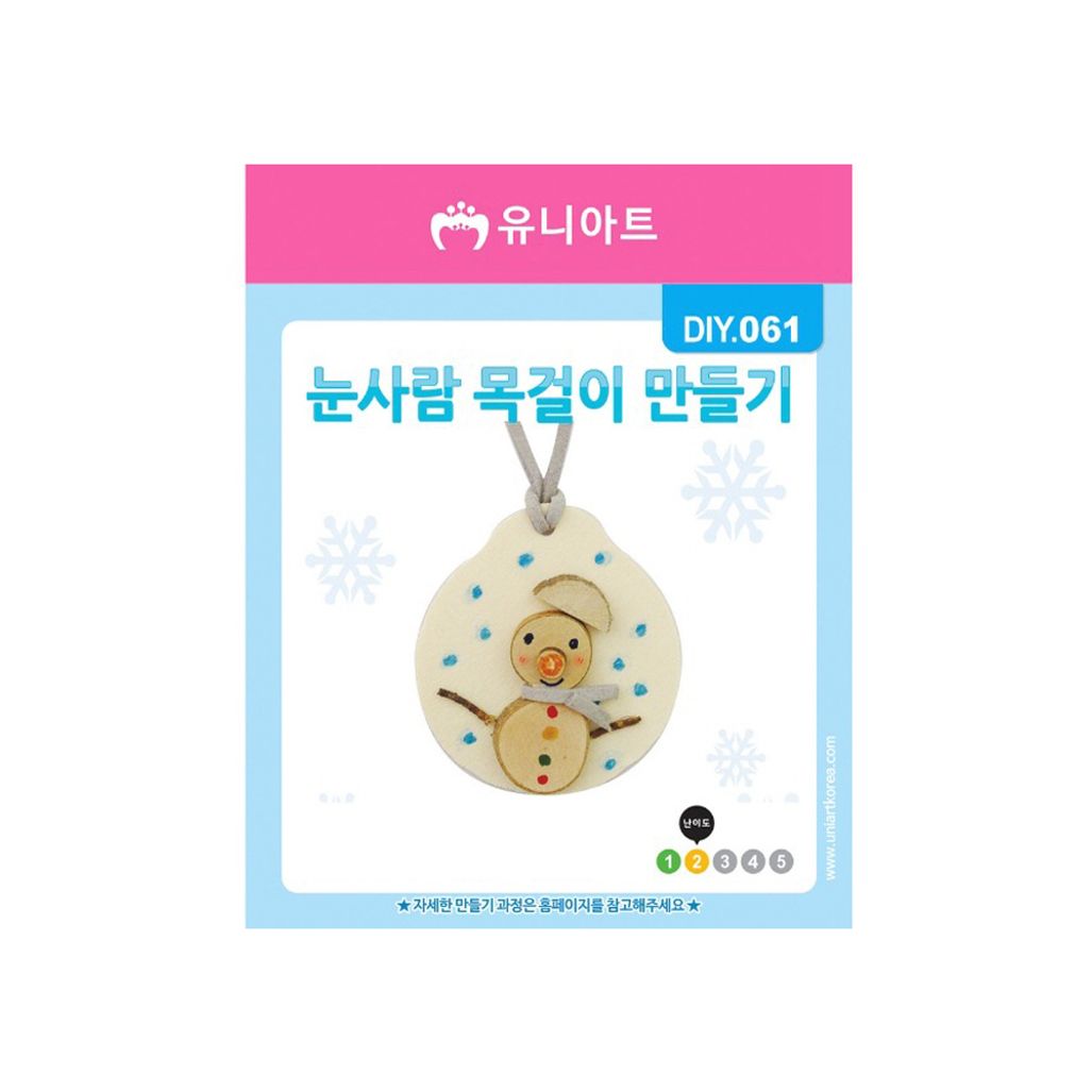 DIY_061 눈사람목걸이만들기 1개