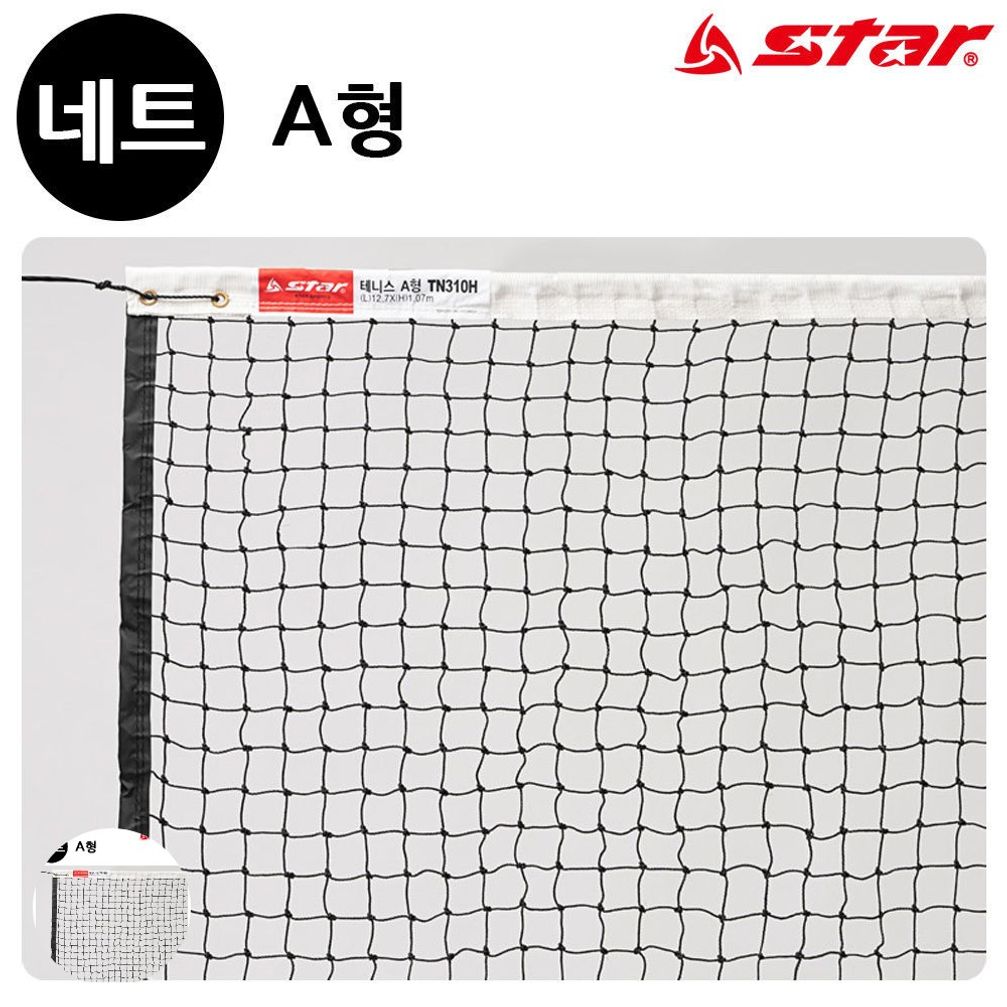테니스용품 볼머신 연습기 리턴 머신기 클립 네트 그물망 포구기 액세서리 테니스 네트 A형