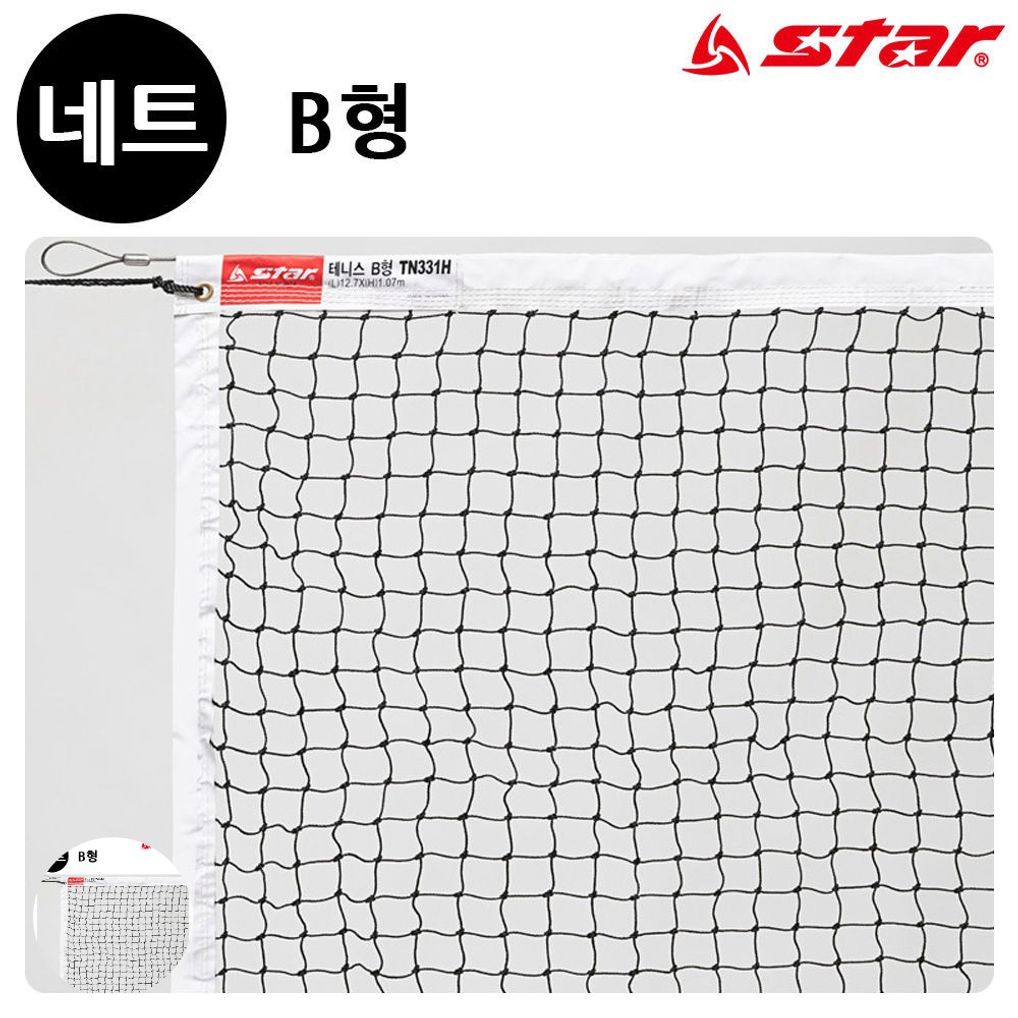 테니스용품 볼머신 연습기 리턴 머신기 클립 네트 그물망 포구기 액세서리 테니스 네트 B형