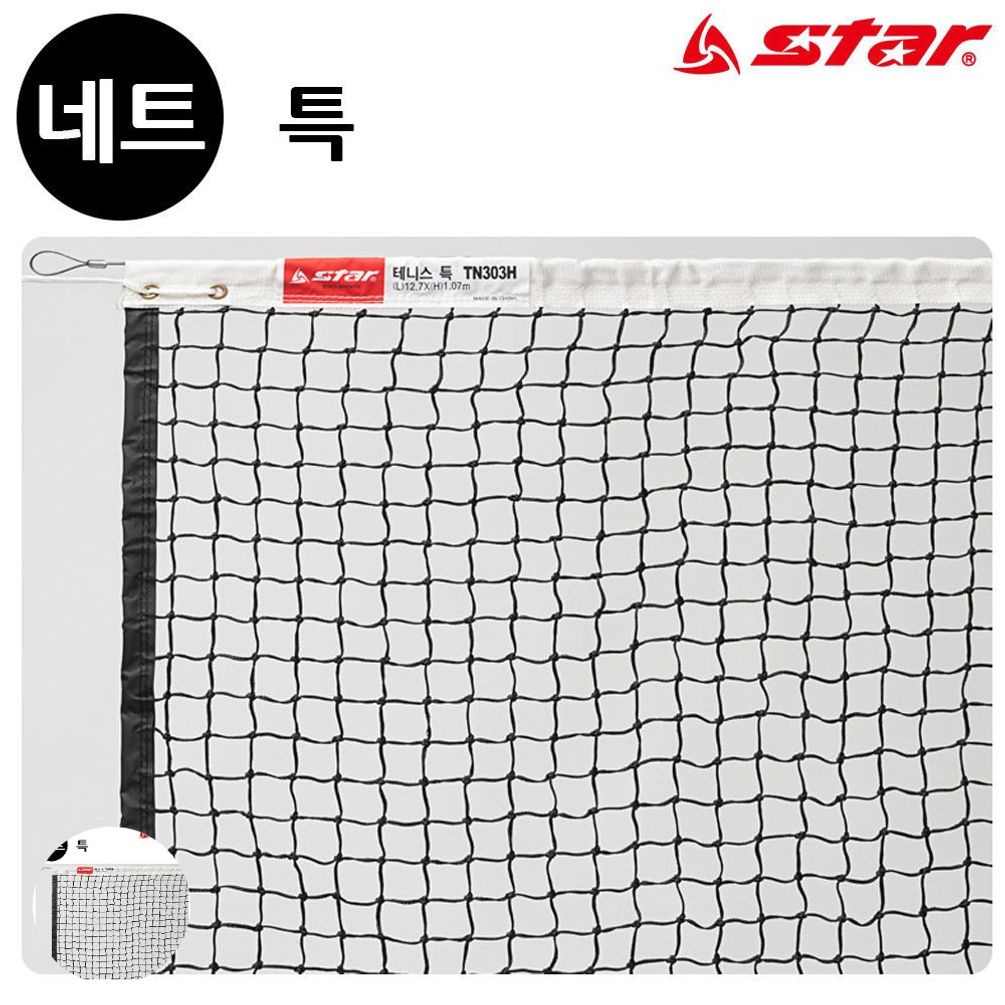 테니스용품 볼머신 연습기 리턴 머신기 클립 네트 그물망 포구기 액세서리 테니스 네트 특