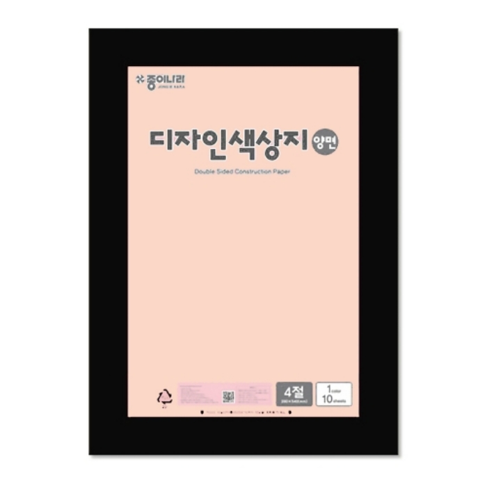 종이나라 디자인 양면색상지 4절 09 흰분홍