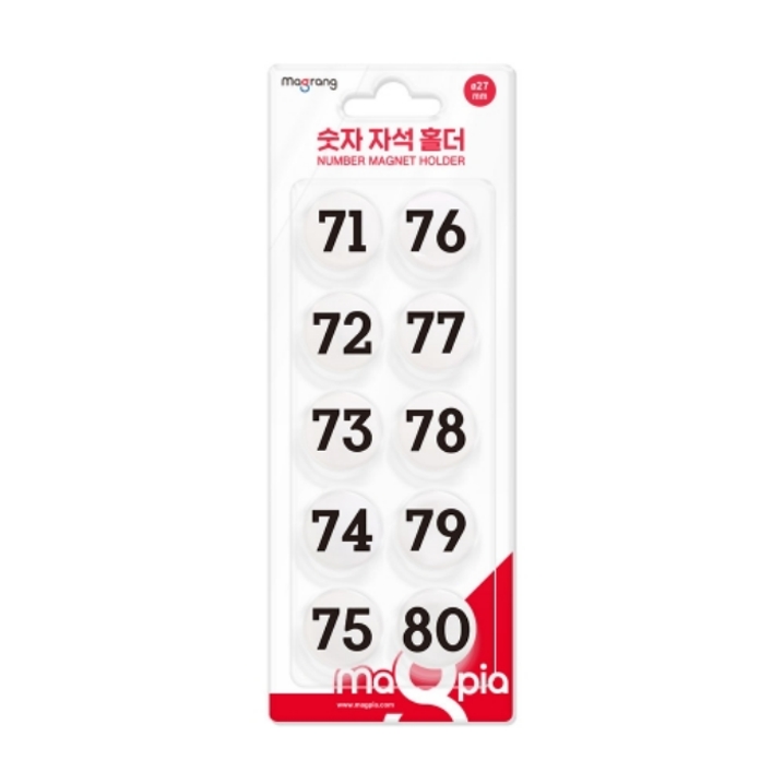 마그피아 원형 숫자 자석홀더 중 MMN-27 71~80_27mm