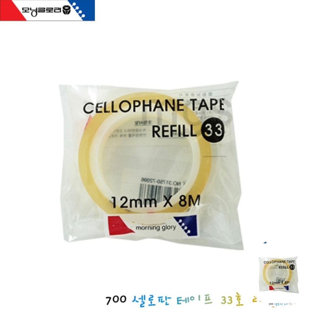 포장테이프 실리콘 투명 보호 찍찍이 경포장 셀로판테이프 33호 리필 8M 10개