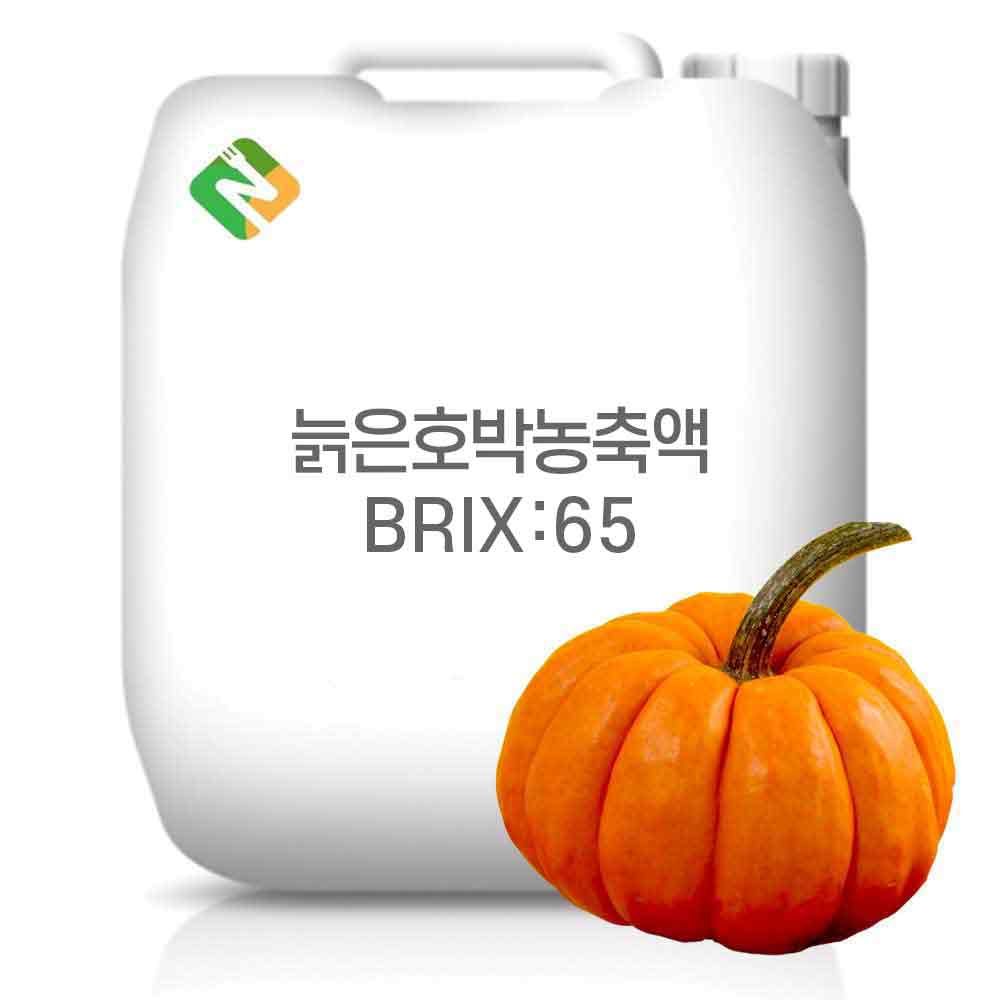 늙은호박농축액 65Brix 20kg